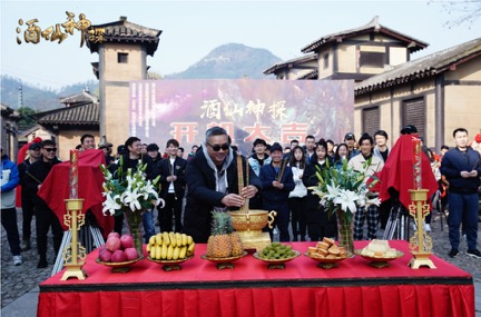 电影《酒仙神探》横店开机 酒仙探案破解天机