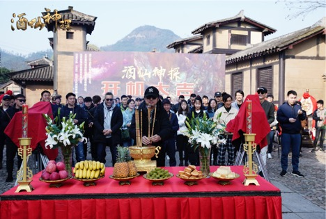 电影《酒仙神探》横店开机 酒仙探案破解天机