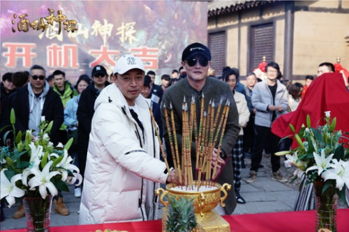 电影《酒仙神探》横店开机 酒仙探案破解天机