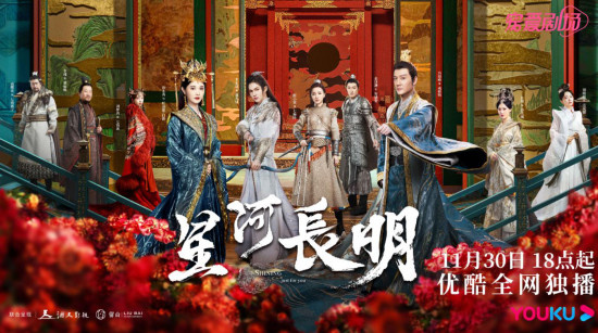 《星河长明》定档11.30 冯绍峰朱正廷为爱决战图片