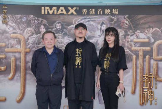 《封神第一部》中国香港举行首映礼 众影星助阵图片