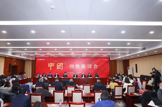 《中国》第三季座谈会 专家盛赞影像版中国通史