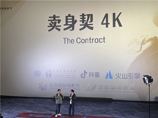 4K版《A计划》《卖身契》首映 科技延续艺术生命图片