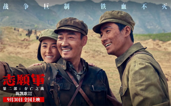 领跑国庆档!《志愿军：存亡之战》为何超乎想象?