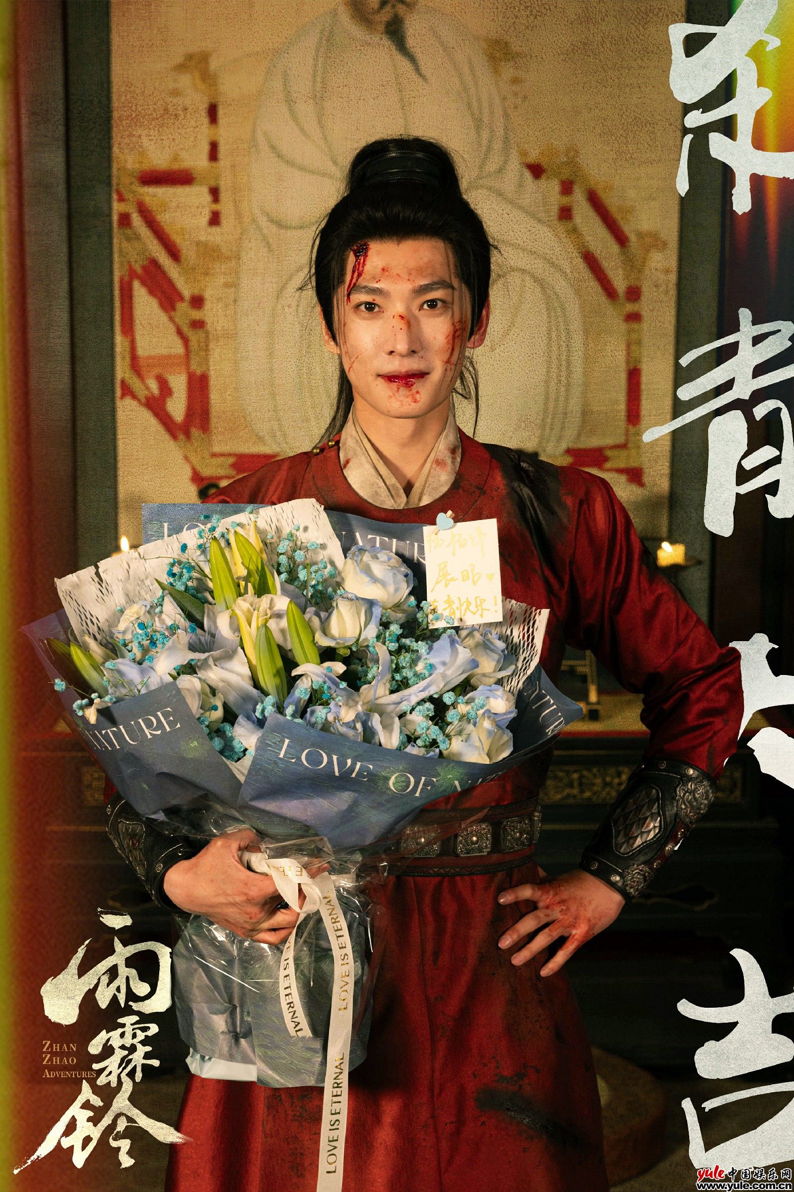 杨洋《雨霖铃》官宣杀青 以赤诚之心铸就侠骨展昭图片