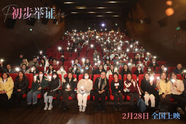 原版《初步举证》京沪双城联动首映！2月28日即将上映！图片