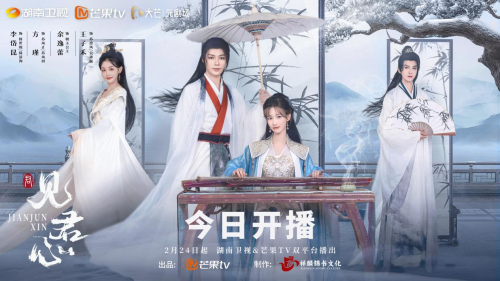 《见君心》今日开播，古装爱情微短剧黑马预定，李岱昆方瑾首搭火花四溅！图片