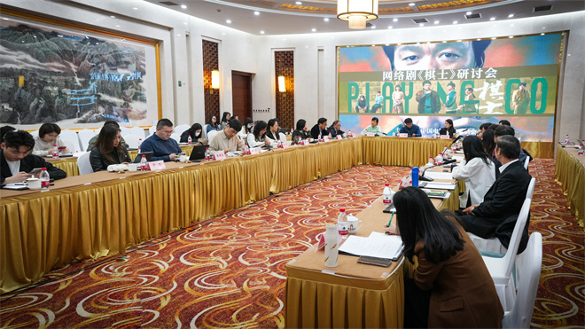 《棋士》研讨会 王宝强：饰演崔业有被割裂的痛苦图片