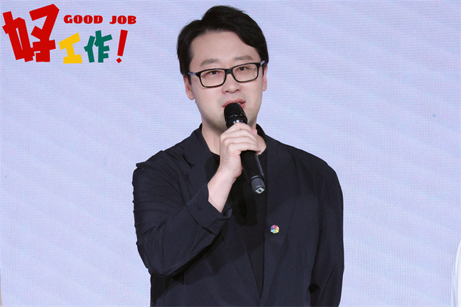 《好工作！》亮相北影节 《年会不能停》主创回归图片