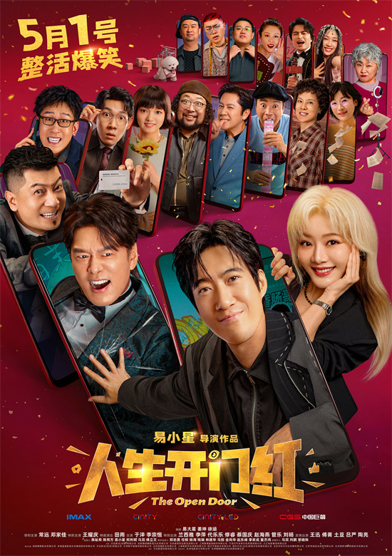 常远即兴逗翻邓家佳 《人生开门红》特辑爆笑整活图片