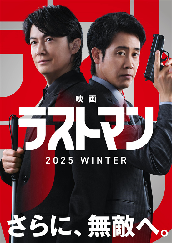 《全盲搜查官》影版来了!福山雅治大泉洋再破迷案图片
