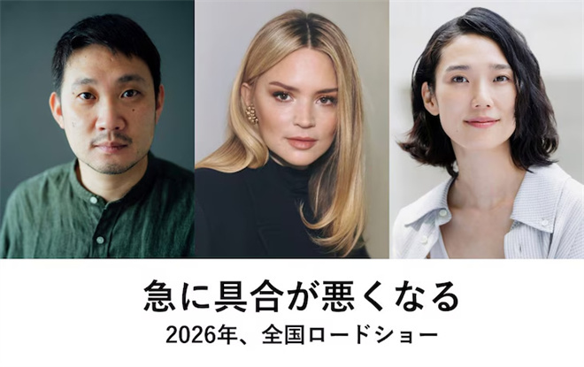滨口龙介新片《突如其来》曝卡司 计划2026年上映图片