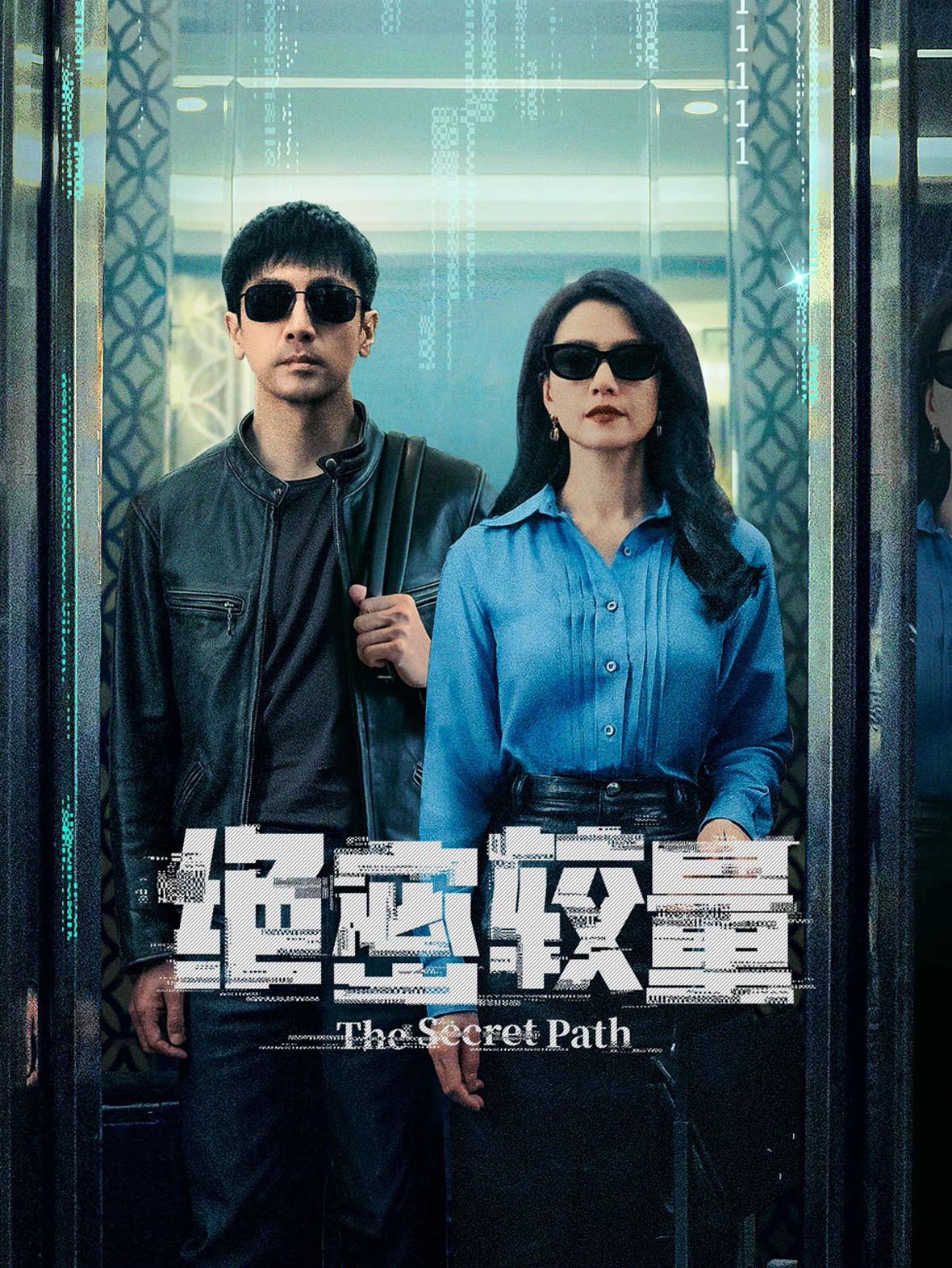 谢谢你们负重远航——《绝密较量》的创作初衷图片