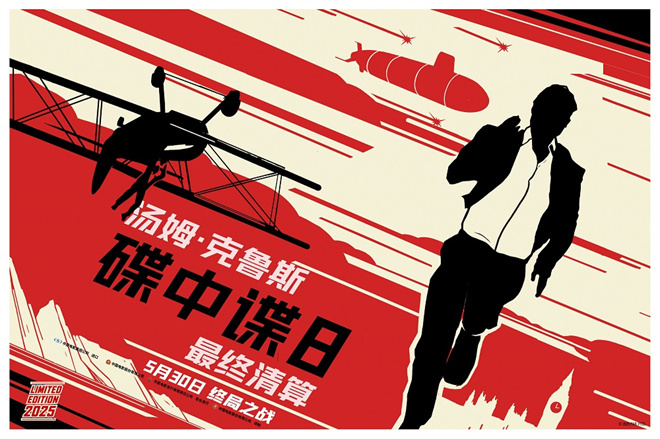 《碟中谍8:最终清算》曝预告 阿汤哥打响终局之战图片