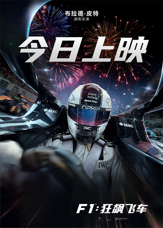 布拉德·皮特领衔飙车！《F1：狂飙飞车》曝预告图片