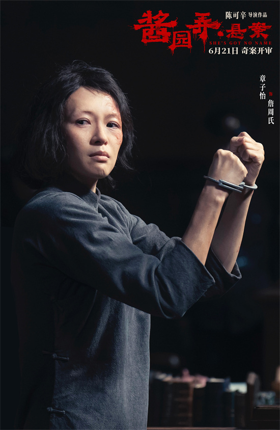 《酱园弄·悬案》曝片段 章子怡、杨幂生死相送！图片