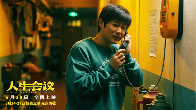 《人生会议》曝正片片段 肖央内卷自己迎完美人生图片