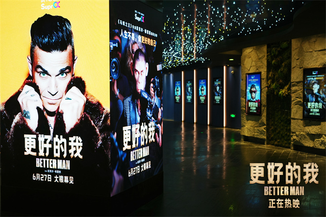 电影《更好的我》举办首映式 劲舞热歌点燃大银幕图片
